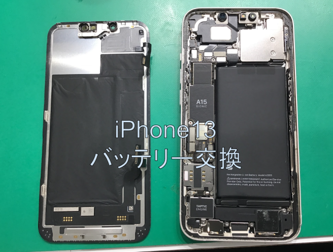 iPhone13(アイフォーン)のバッテリー交換はスマホ修理工房中野ブロードウェイ店にお任せください！